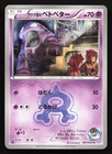 Team Aqua's Grimer