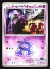 Team Aqua's Grimer