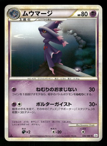 Mismagius