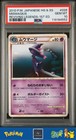 Mismagius