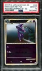 Mismagius