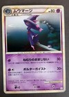 Mismagius