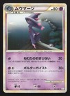 Mismagius