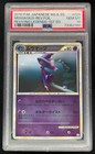 Mismagius