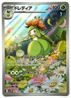 Lilligant