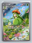 Lilligant