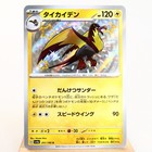Kilowattrel