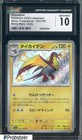 Kilowattrel