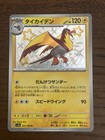 Kilowattrel