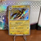 Kilowattrel