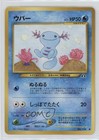 Wooper