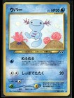 Wooper