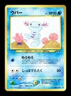 Wooper