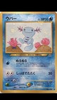 Wooper