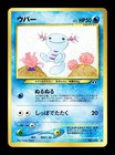 Wooper