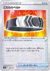 Choice Belt