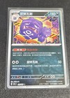 Weezing