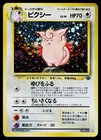 Clefable