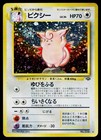 Clefable
