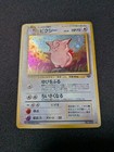 Clefable