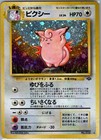 Clefable