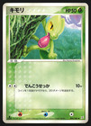 Treecko