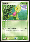 Treecko