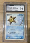 Staryu