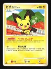 Pichu