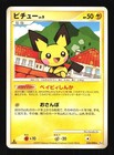Pichu