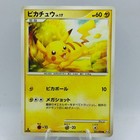 Pichu