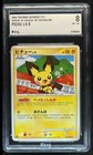 Pichu