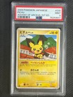 Pichu