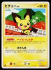 Pichu