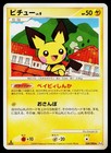 Pichu