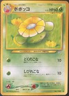Skiploom