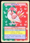 Pidgeotto
