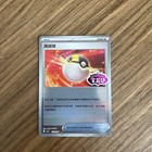 Ultra Ball