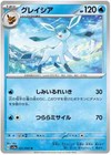 Glaceon