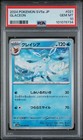 Glaceon