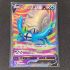 Omastar V