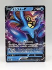 Omastar V