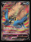 Omastar V