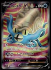 Omastar V