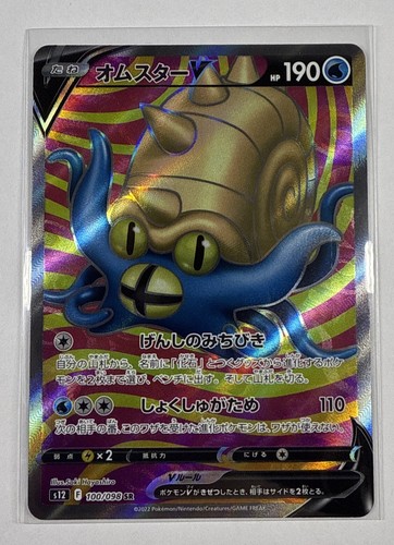 Omastar V