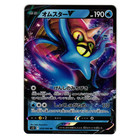 Omastar V