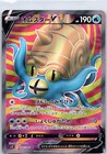 Omastar V