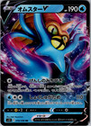 Omastar V