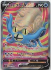 Omastar V