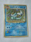 Vaporeon
